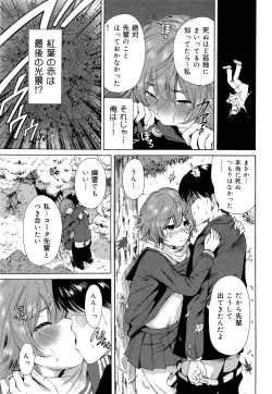 Page 281 of COMIC Maihime Musou Act. 03 2013-01