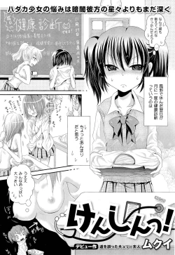 Page 287 of COMIC Maihime Musou Act. 03 2013-01