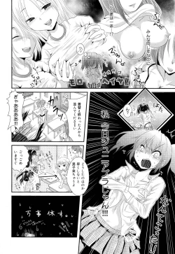 Page 288 of COMIC Maihime Musou Act. 03 2013-01