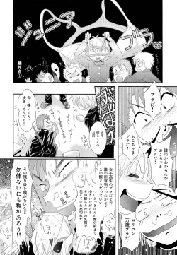 Page 290 of COMIC Maihime Musou Act. 03 2013-01