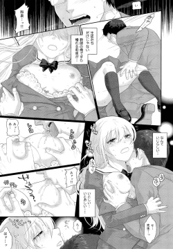 Page 311 of COMIC Maihime Musou Act. 03 2013-01
