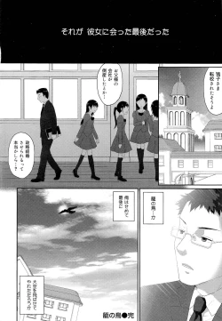 Page 322 of COMIC Maihime Musou Act. 03 2013-01