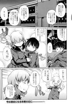 Page 323 of COMIC Maihime Musou Act. 03 2013-01