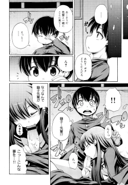 Page 330 of COMIC Maihime Musou Act. 03 2013-01