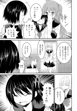 Page 347 of COMIC Maihime Musou Act. 03 2013-01