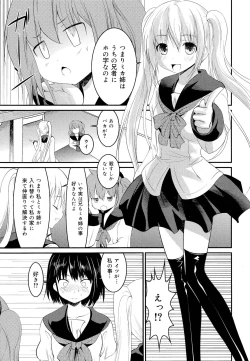 Page 349 of COMIC Maihime Musou Act. 03 2013-01