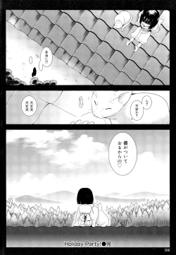 Page 390 of COMIC Maihime Musou Act. 03 2013-01