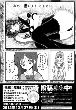 Page 395 of COMIC Maihime Musou Act. 03 2013-01