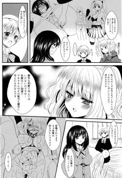Page 40 of COMIC Maihime Musou Act. 03 2013-01