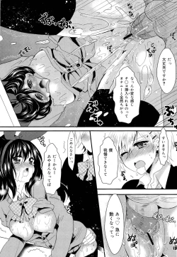 Page 49 of COMIC Maihime Musou Act. 03 2013-01