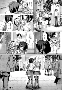 Page 76 of COMIC Maihime Musou Act. 03 2013-01