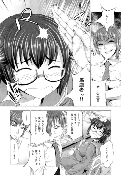 Page 98 of COMIC Maihime Musou Act. 03 2013-01