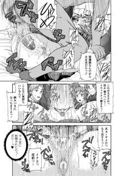 Page 14 of Bessatsu Comic Unreal - Joushiki ga Eroi Ijou na Sekai Vol.1