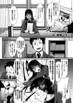 Page 22 of Bessatsu Comic Unreal - Joushiki ga Eroi Ijou na Sekai Vol.1