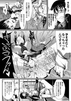 Page 36 of Bessatsu Comic Unreal - Joushiki ga Eroi Ijou na Sekai Vol.1