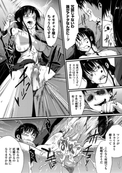 Page 39 of Bessatsu Comic Unreal - Joushiki ga Eroi Ijou na Sekai Vol.1