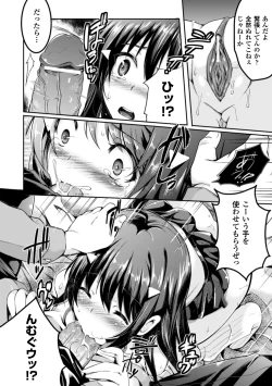 Page 63 of Bessatsu Comic Unreal - Joushiki ga Eroi Ijou na Sekai Vol.1