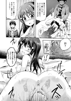 Page 67 of Bessatsu Comic Unreal - Joushiki ga Eroi Ijou na Sekai Vol.1