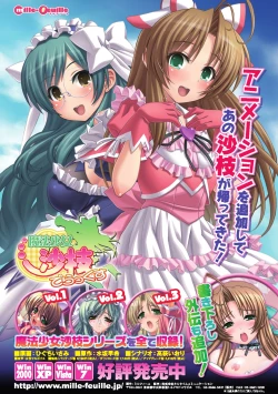 Page 84 of Bessatsu Comic Unreal - Joushiki ga Eroi Ijou na Sekai Vol.1