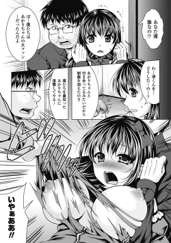 Page 7 of Kimoman x Bishoujo Anthology Comics Vol.1