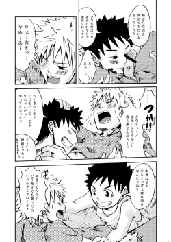 Page 11 of Package!!