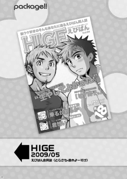 Page 22 of Package!!