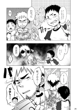 Page 25 of Package!!