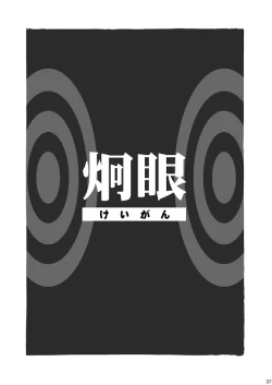 Page 37 of Package!!