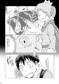 Page 60 of Package!!