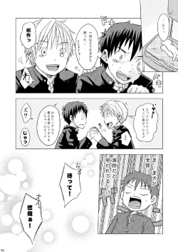 Page 66 of Package!!