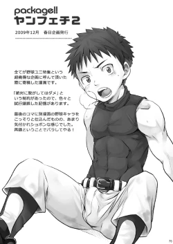 Page 75 of Package!!