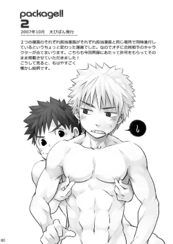 Page 80 of Package!!