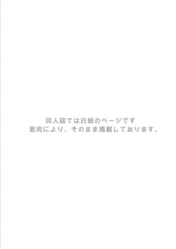 Page 2 of Otodoke! Haitatsu Onii-san 2