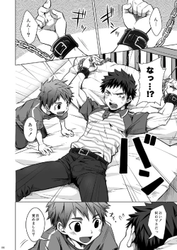 Page 6 of Otodoke! Haitatsu Onii-san 2