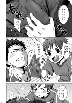Page 8 of Otodoke! Haitatsu Onii-san 2