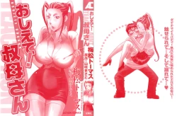 Page 3 of Oshiete! Obasan