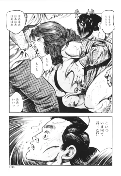 Page 136 of Shakkin Zuma Niku Hensai