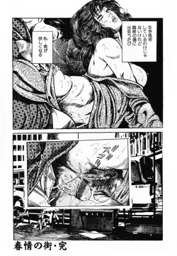 Page 23 of Shakkin Zuma Niku Hensai