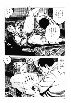 Page 39 of Shakkin Zuma Niku Hensai