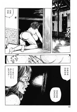 Page 45 of Shakkin Zuma Niku Hensai