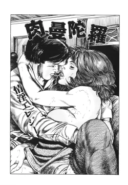 Page 64 of Shakkin Zuma Niku Hensai