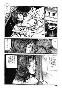 Page 99 of Shakkin Zuma Niku Hensai