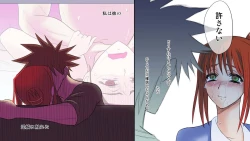 Page 27 of gedou musyoku to midori san