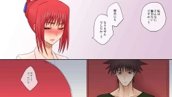 Page 80 of gedou musyoku to midori san