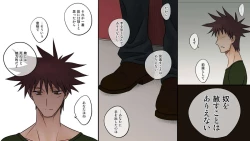 Page 81 of gedou musyoku to midori san