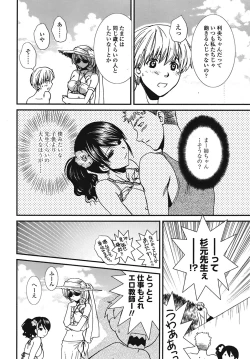 Page 117 of COMIC TENMA 2008-09