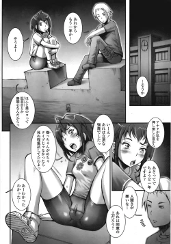 Page 139 of COMIC TENMA 2008-09