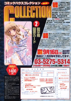 Page 13 of COMIC TENMA 2008-09