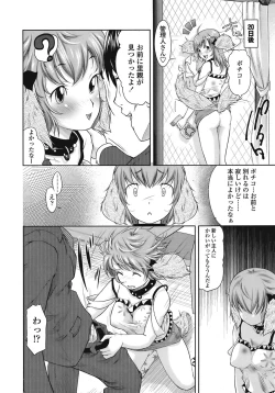 Page 163 of COMIC TENMA 2008-09