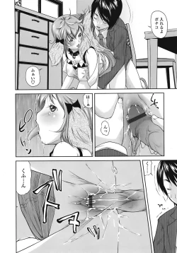 Page 167 of COMIC TENMA 2008-09